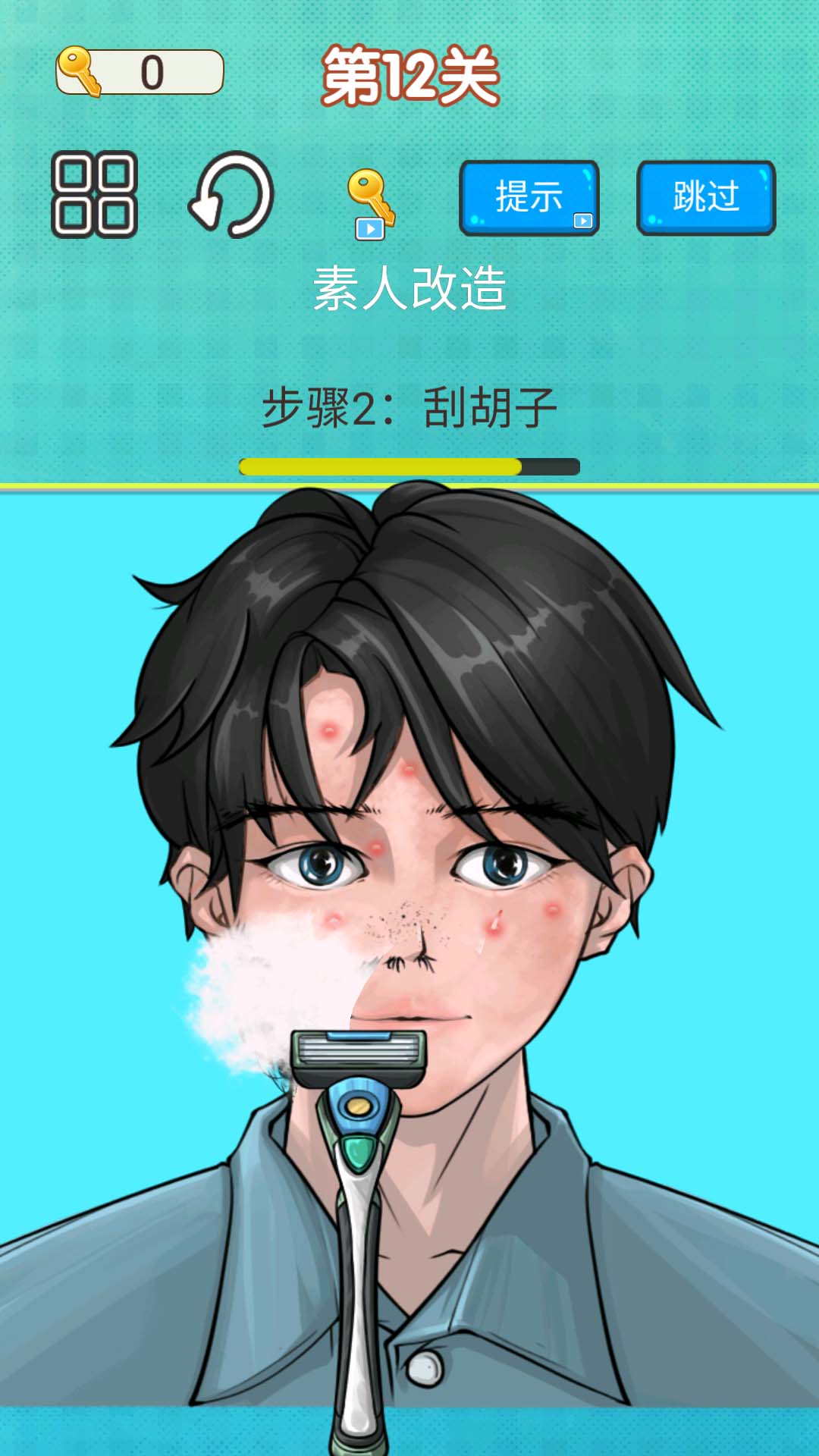 剃胡子模擬  v1.0圖2