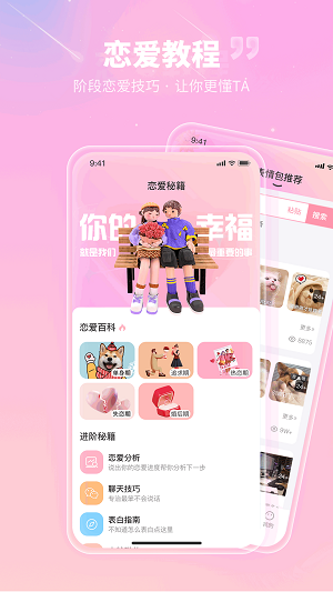 花小恋免费版  v1.0.1图3