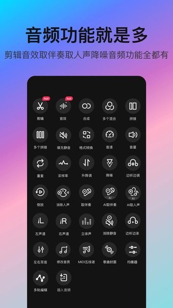 音编美声  v8.4.4.1图3