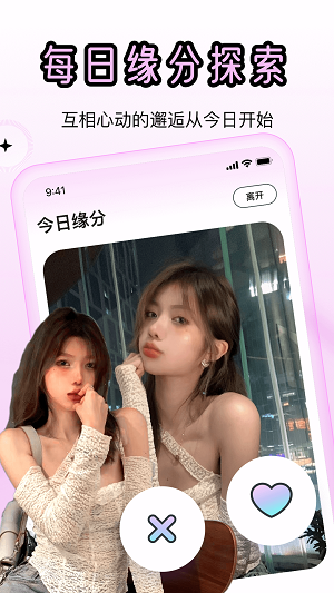 蜜里2024  v1.0.1圖2