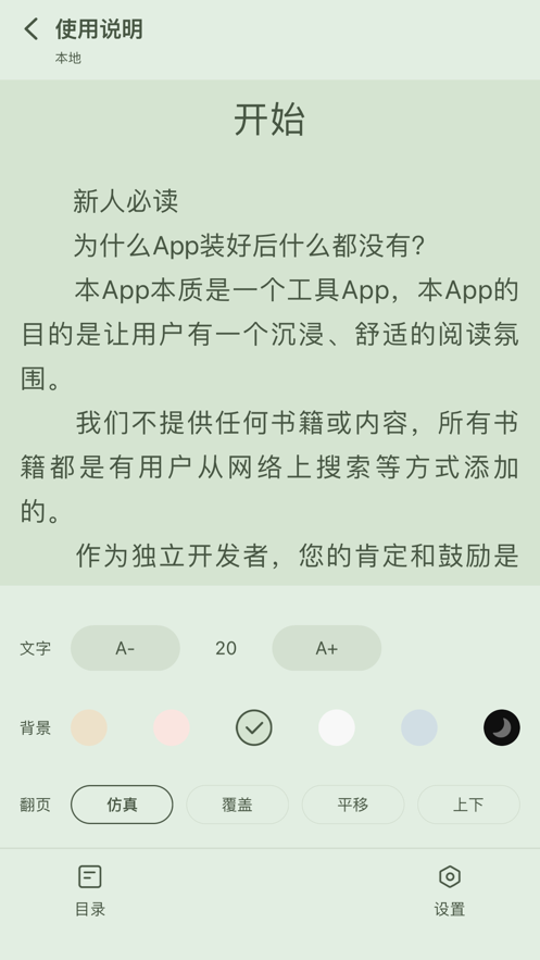 星星閱讀下載  v1.0.1圖3
