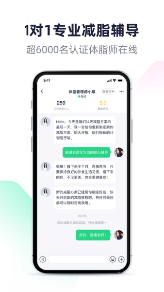 瘦吧减脂  v3.12.96图1