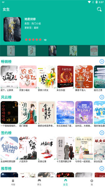 芝麻阅读app免费版ios  v2.5图3