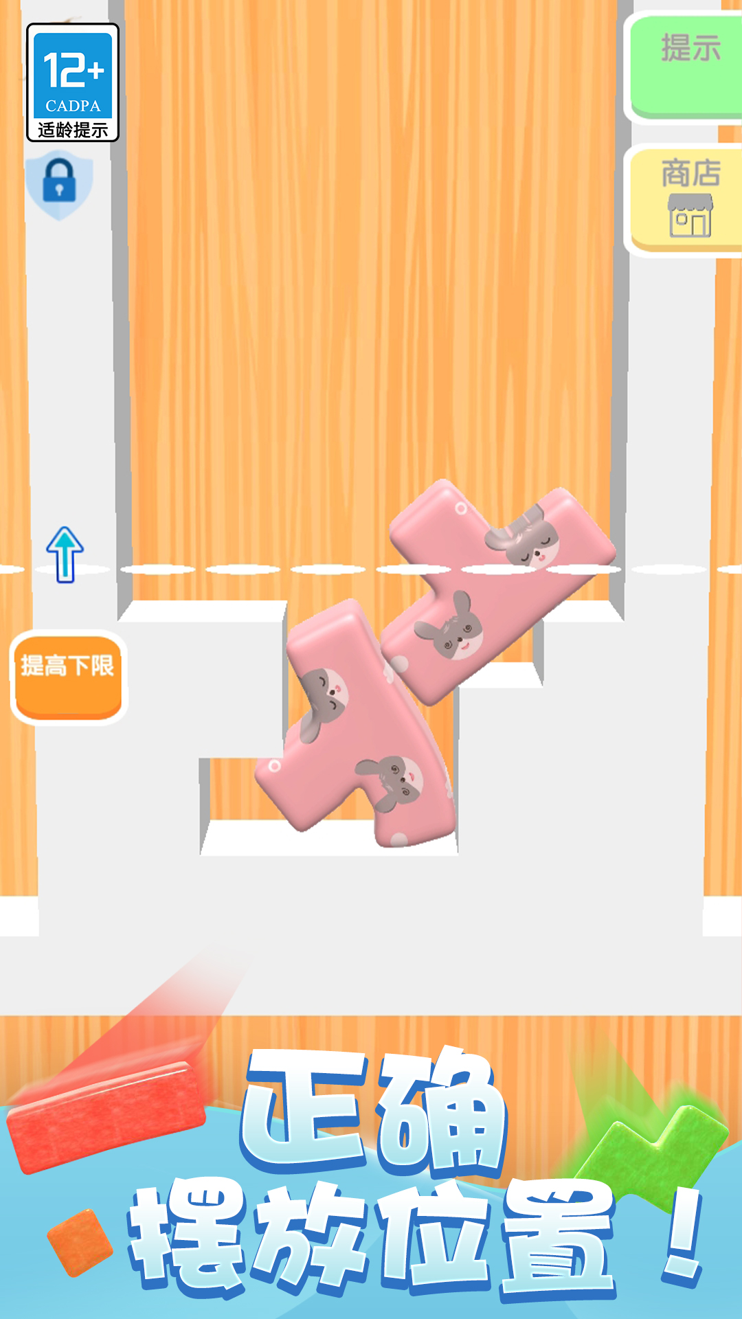 積木拼拼樂  v1.0.1圖2