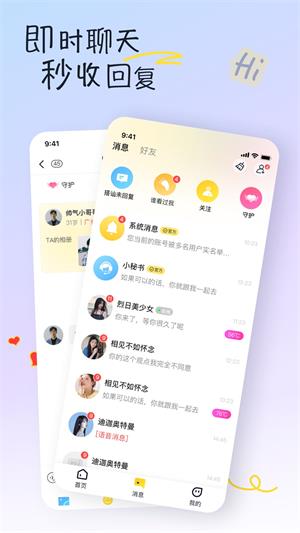 有你交友平台  v1.2.6图1