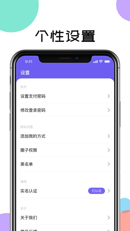 讯跃密聊最新版  v1.0.1图1