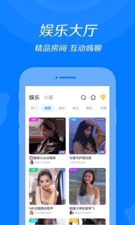 来来语音apk  v1.0.0图2