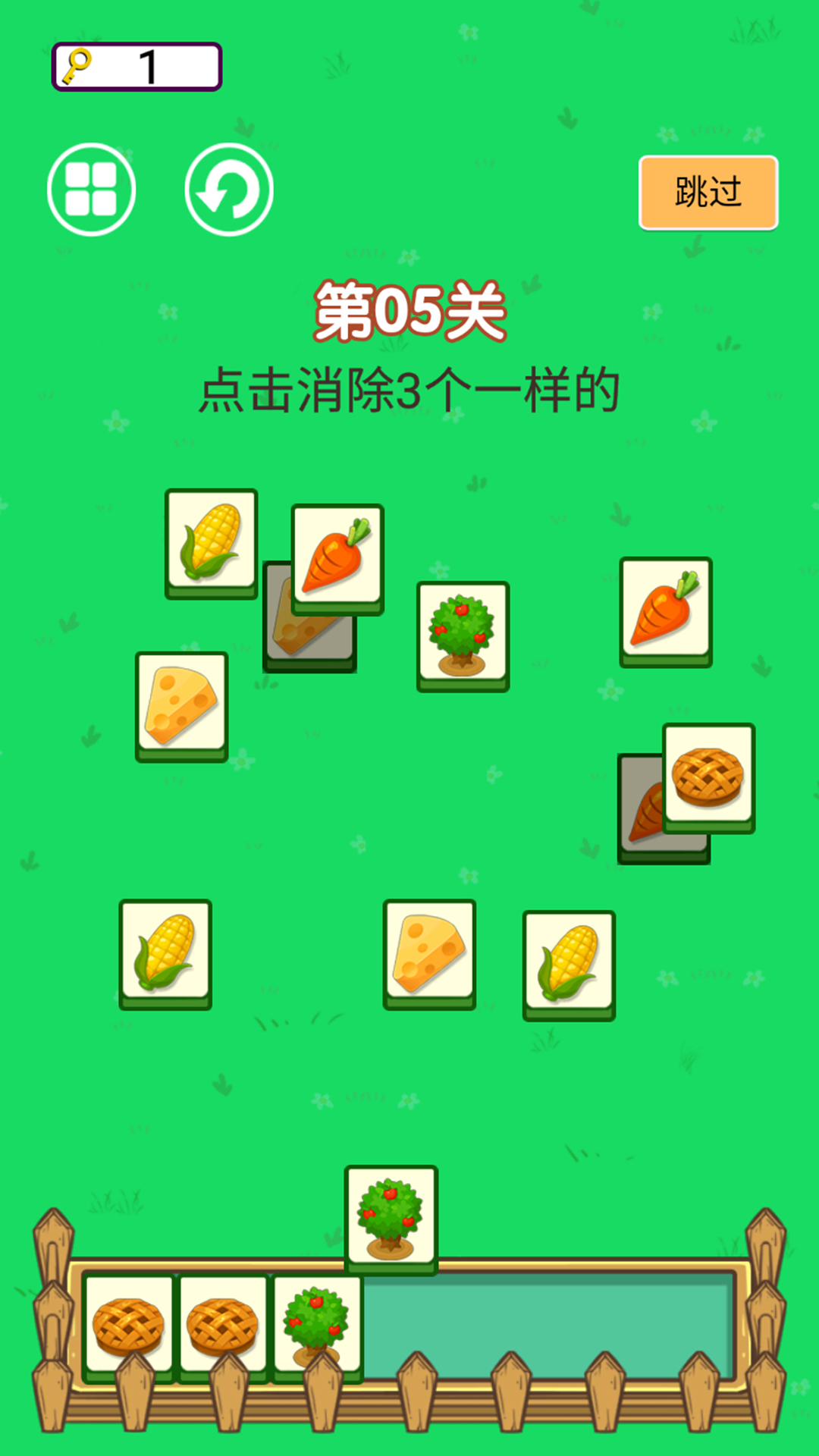 達(dá)人愛(ài)消除  v1.0圖2
