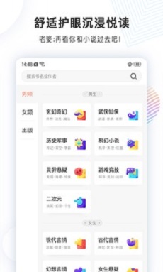 看書神小說app  v圖4