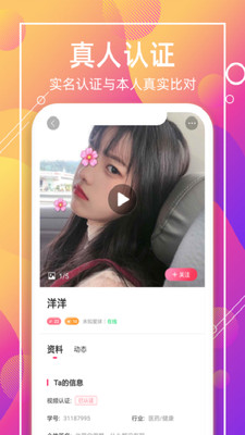 喵聊交友app  v1.0.585图1