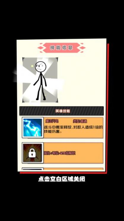 野蠻人進(jìn)化  v1.0圖3