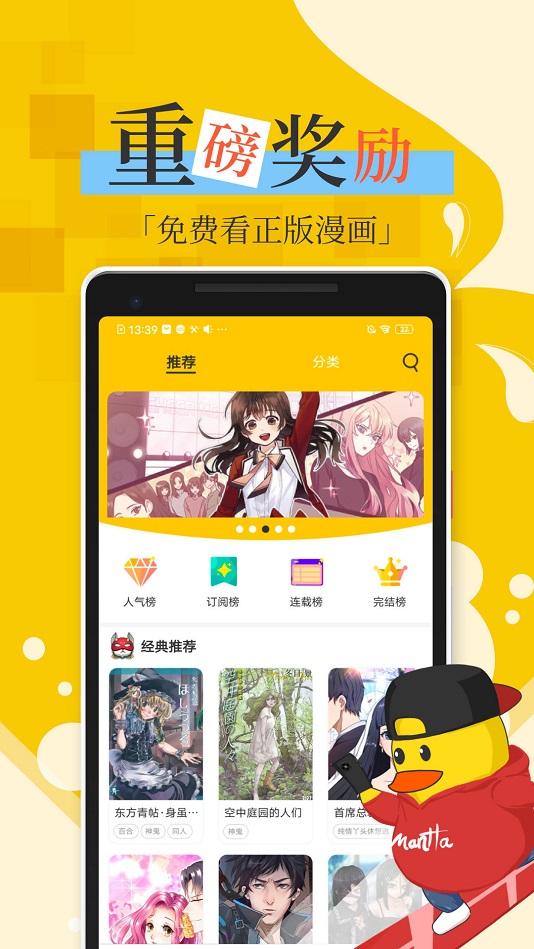 全彩库番库漫画acgapp  v1.0图2