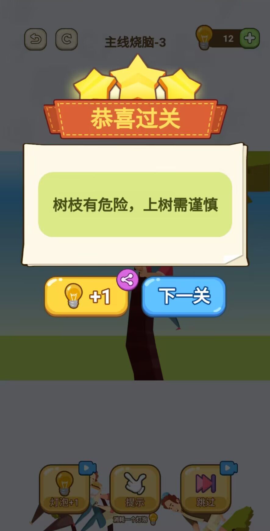 暴走腦洞