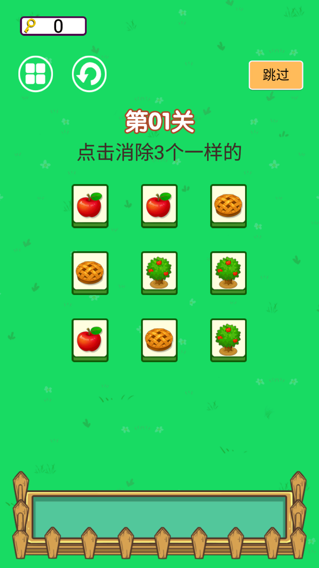 達(dá)人愛(ài)消除  v1.0圖1