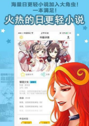 彩画堂漫画之超能男孩  v1.3.0图2