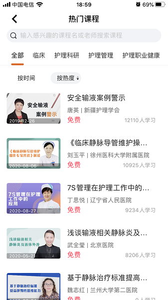 灵谷优护  v2.0.6图3