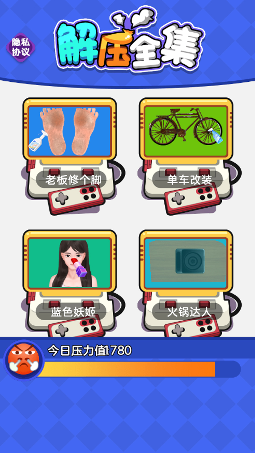 解壓全集