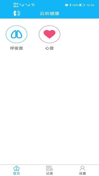 云听健康  v2.1.1图3