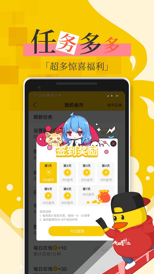 全彩库番库漫画acgapp  v1.0图3