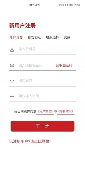 朱鹊医访  v2.2.9图2