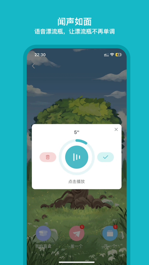 互逗最新版  v1.0.1图3