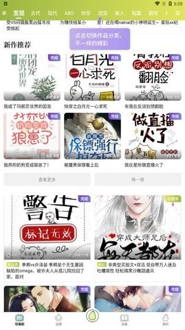 青梨小说软件  v1.0.2图1