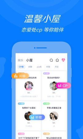 来来语音APP应用  v1.0.0图1