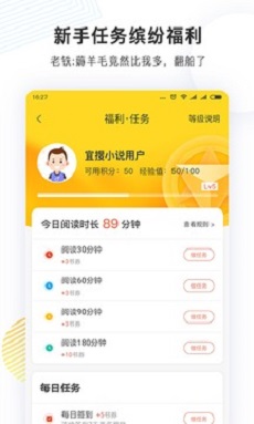 看書神小說app  v圖2