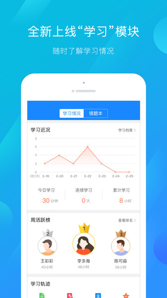 建筑云课学生端  v3.4.2图2