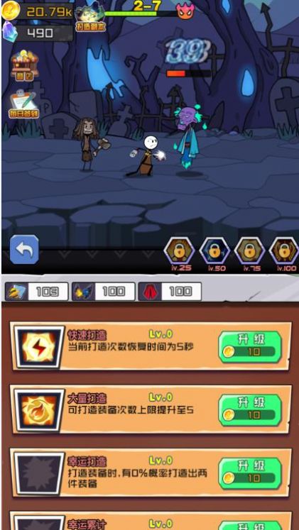 野蠻人進(jìn)化  v1.0圖1