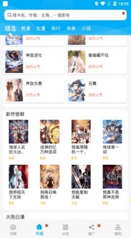 漫画天台2020最新破解版下载安装  v191.6图2