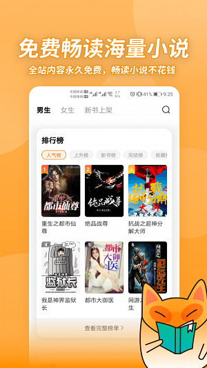 小书狐appv1.35.0.2600  v1.2.1.829图3