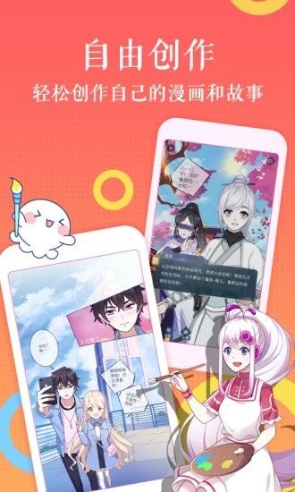 韩漫午夜漫画app