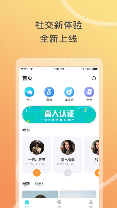 窃语漂流瓶2023  v1.0.1.161图2