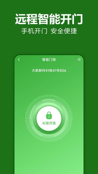 抄表猫住户端  v1.1.45图1