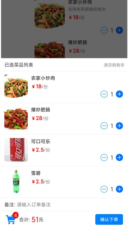 简易云点餐  v1.0.4图3