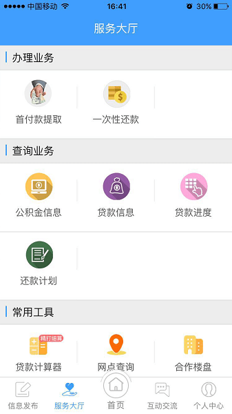 锦州住房公积金