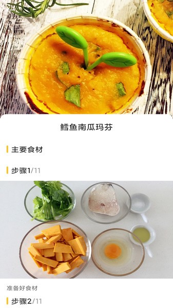 今日菜譜  v1.1.0圖3