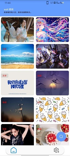 wall壁纸  v1.0.1图2