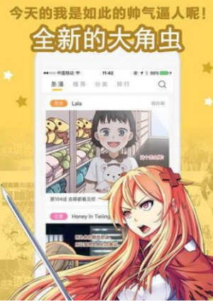 彩画堂漫画之超能男孩  v1.3.0图1