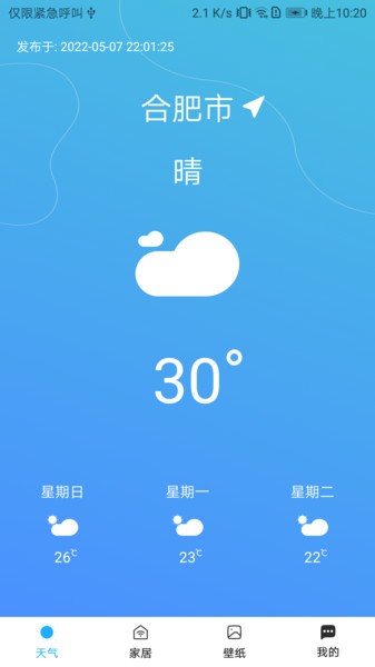 全能遥控器  v1.0.2图3