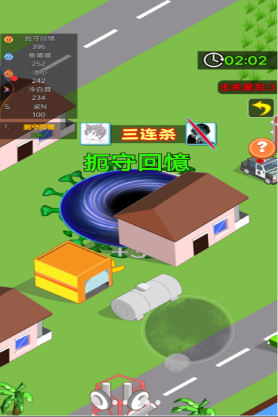 黑洞進化  v1.0.0圖2