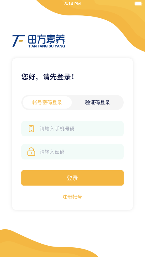 合肥田方素养app下载安卓学生端  v1.1.5图3