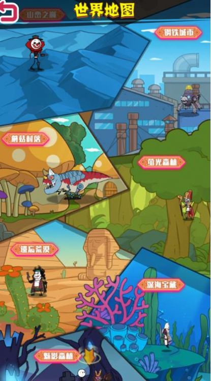野蠻人進(jìn)化
