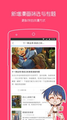 jmcomic漫画免费版