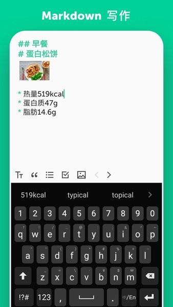 格子笔记  v1.5.1图3