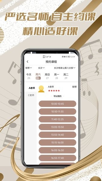 圣典成人钢琴  v2.3.2图1