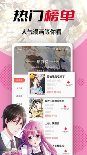 羞羞漫画2024  v1.2.4图1