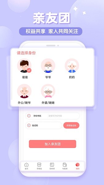 可可狮早教  v2.2.0图2