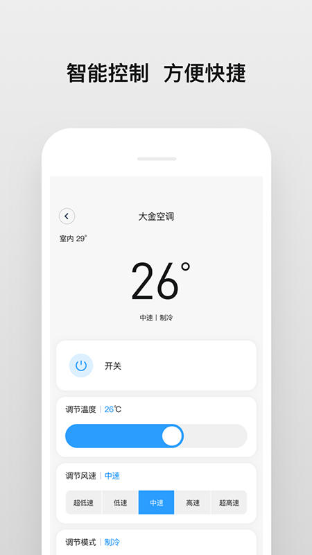 华成舒适家  v2.0.5图1